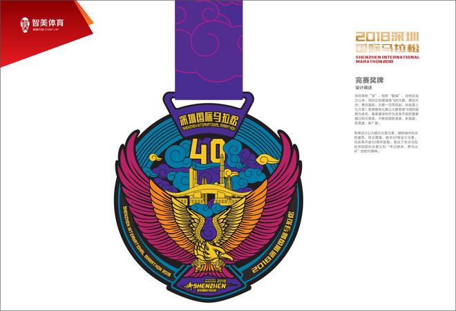 深高度，圳奔跑！2018深马明日启动报名，12月16日开跑！