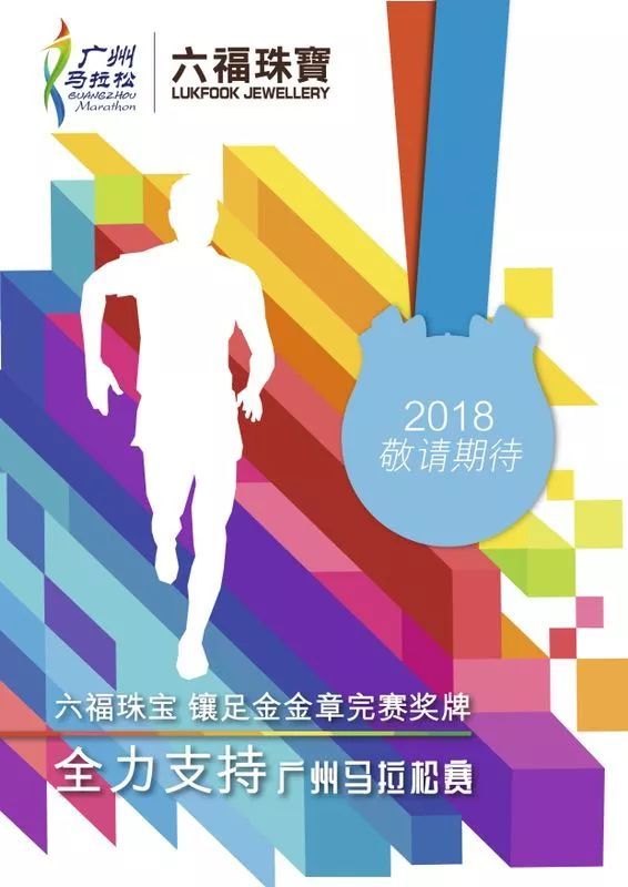 我永远都跑不了波马了 / 今年杭马有了些新变化 /人类长跑源于基因缺陷？