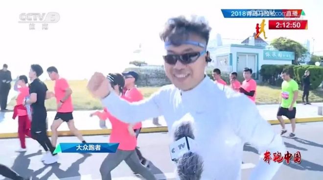 城中跑青马，海上扬奥帆！2018青岛马拉松分外美丽！