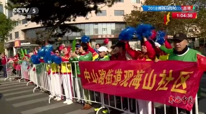 城中跑青马，海上扬奥帆！2018青岛马拉松分外美丽！