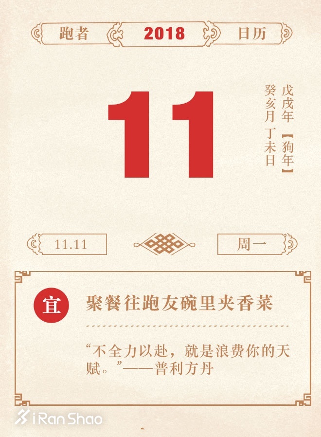 跑者防水逆指南