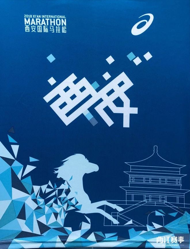 赛讯 | 蓝色浪潮即将到来，西马参赛物品揭晓！