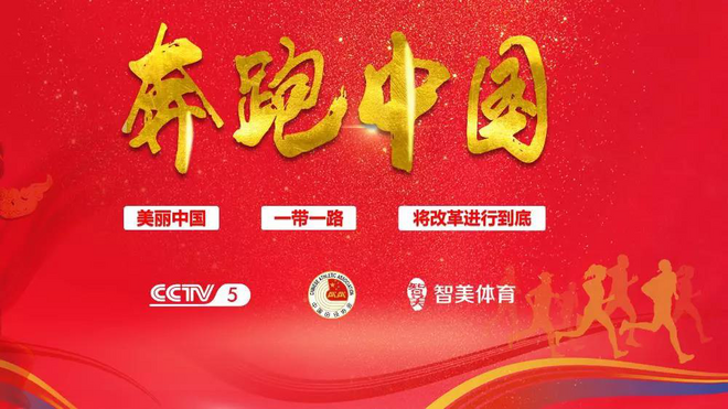 《奔跑中国》海尔·2018青岛马拉松赛前发布会召开，短片《青岛跑者的一天》曝光！