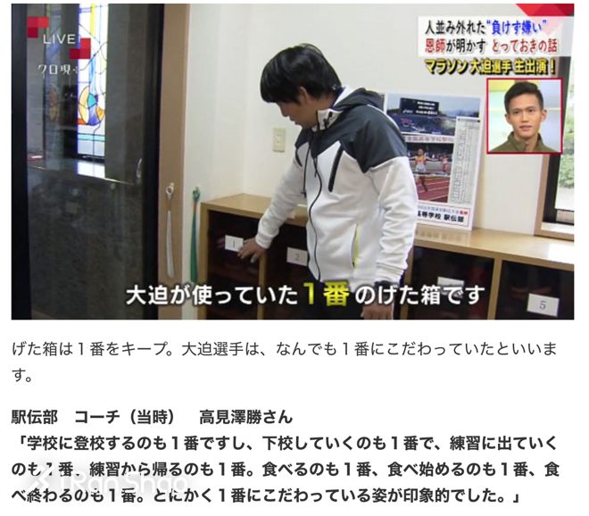 人物丨大迫杰，请只为自己而战