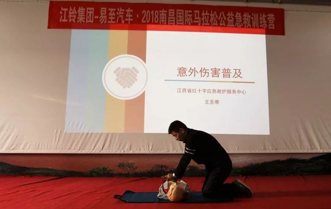 2018南昌马拉松首场公益急救训练营成功举办，助你在马拉松赛事上把握生命的每一分钟！