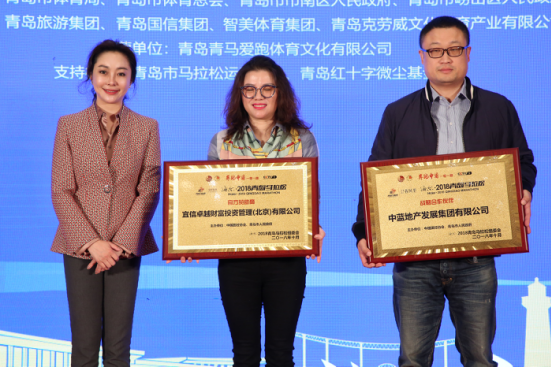 《奔跑中国》海尔·2018青岛马拉松赛前发布会召开，短片《青岛跑者的一天》曝光！