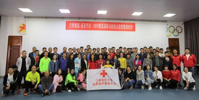 2018南昌马拉松首场公益急救训练营成功举办，助你在马拉松赛事上把握生命的每一分钟！