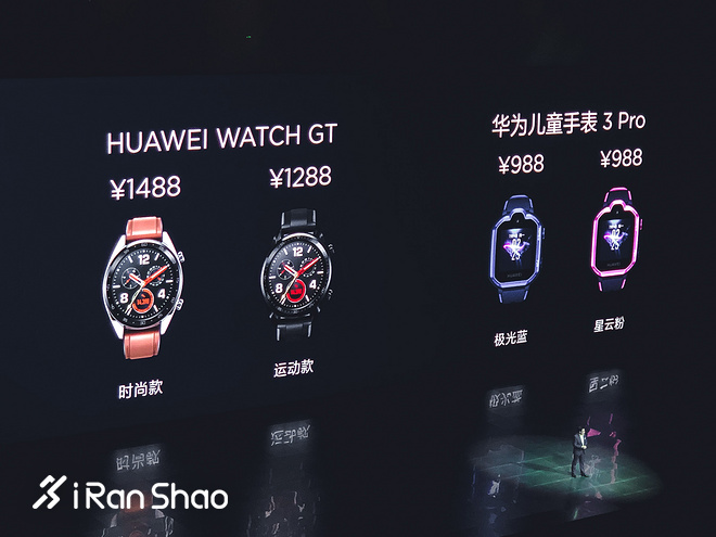 华为发布了全新智能运动手表WATCH GT 只要1288元