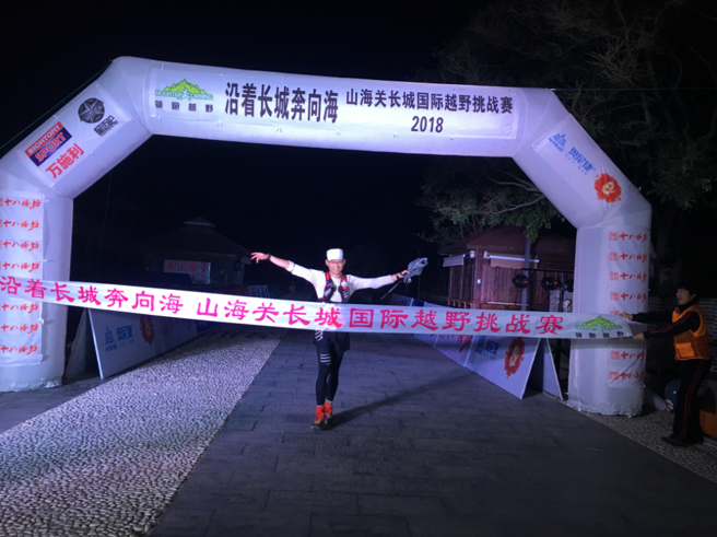 回首三届欢聚一路 -2018“沿着长城奔向海”之秦皇岛·山海关100公里越野