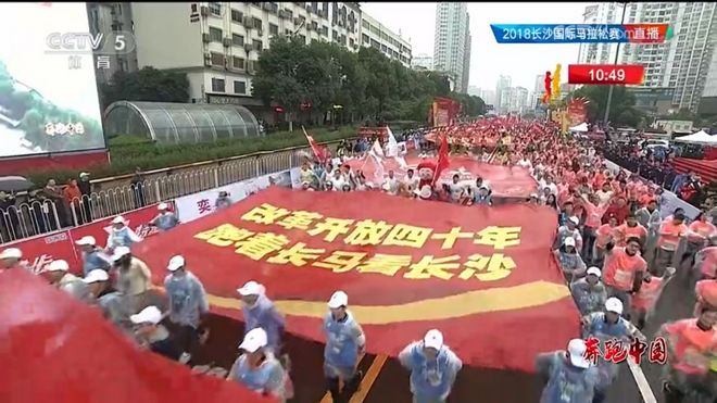 橘子洲头秋雨凉，激情赛事沸姜汤！圆满长马上演中国精神！