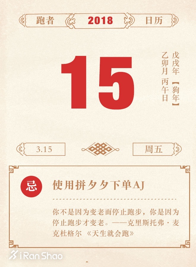 跑者防水逆指南