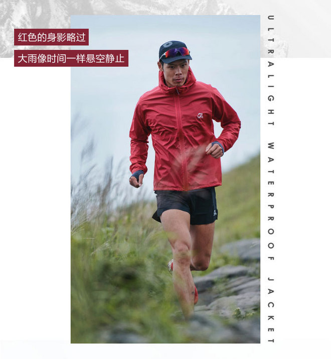 勇往直前的故事，大雨也不能阻止