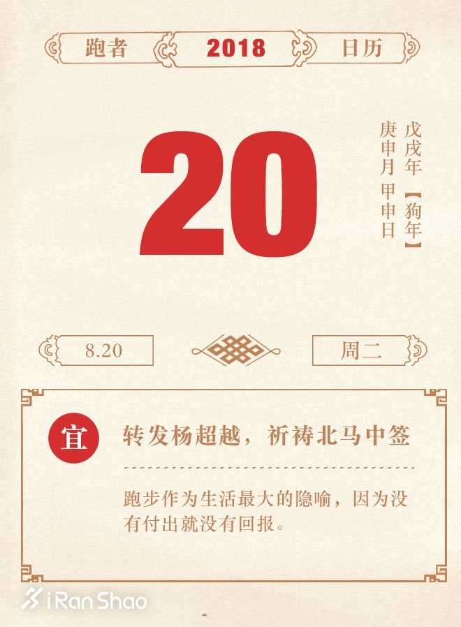 跑者防水逆指南