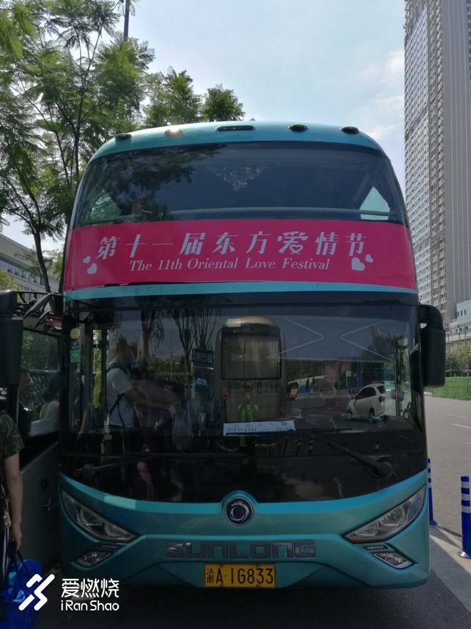 因为爱情---记2018第十一届四面山东方爱情节