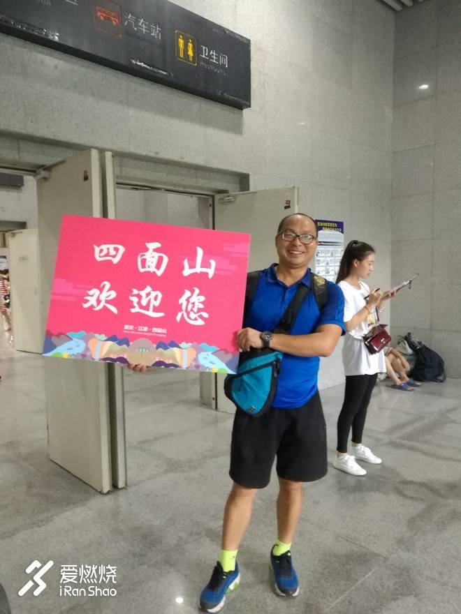 因为爱情---记2018第十一届四面山东方爱情节