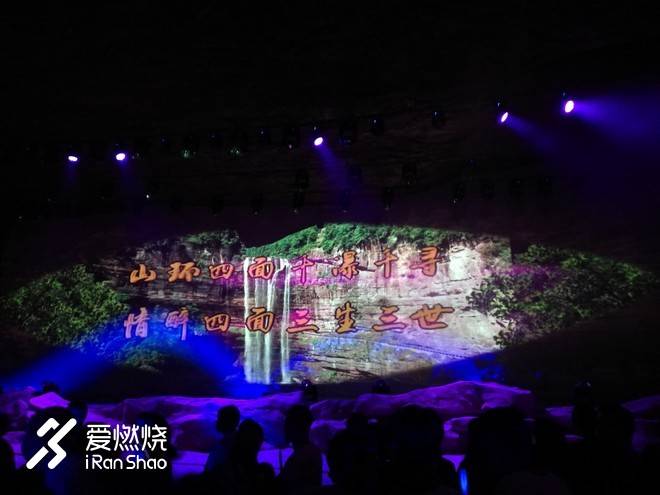 因为爱情---记2018第十一届四面山东方爱情节