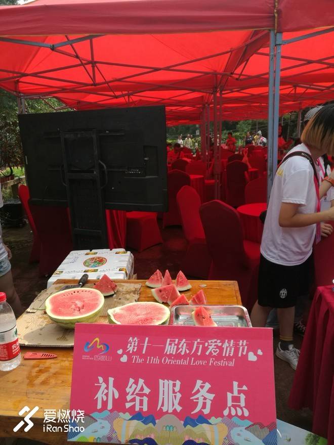 因为爱情---记2018第十一届四面山东方爱情节