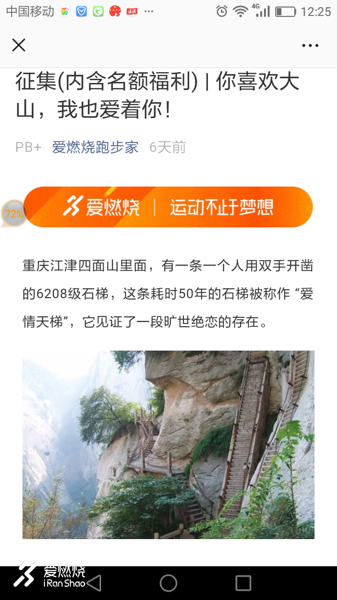 因为爱情---记2018第十一届四面山东方爱情节