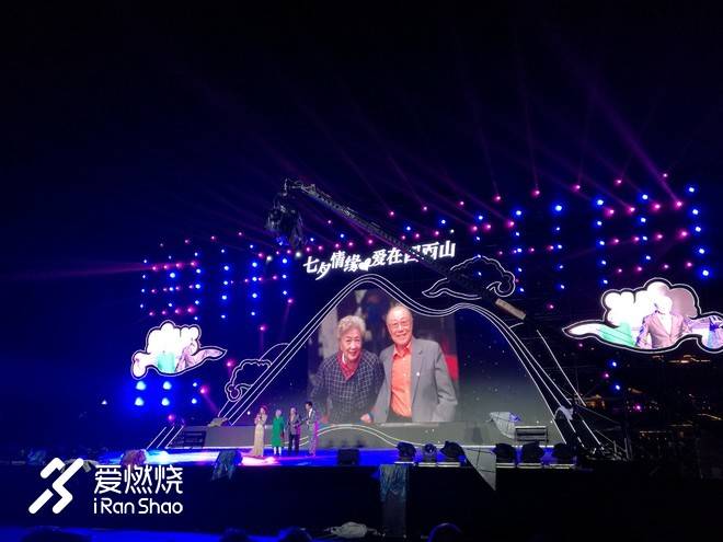 因为爱情---记2018第十一届四面山东方爱情节