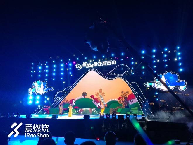 因为爱情---记2018第十一届四面山东方爱情节