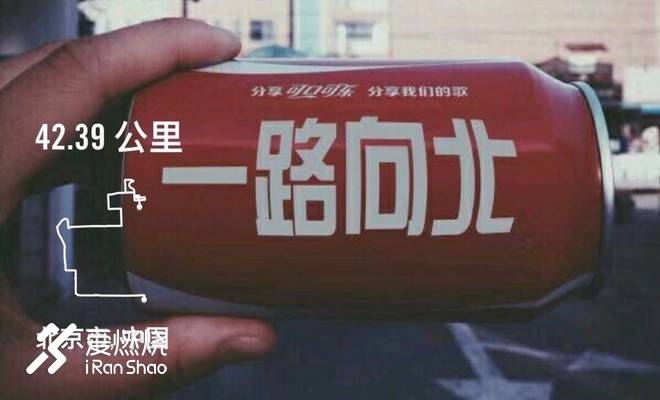 一路向北，遇到有你们的季节