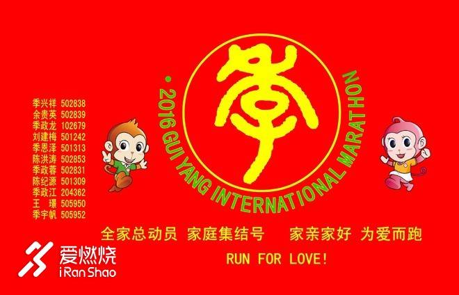 因为爱情---记2018第十一届四面山东方爱情节