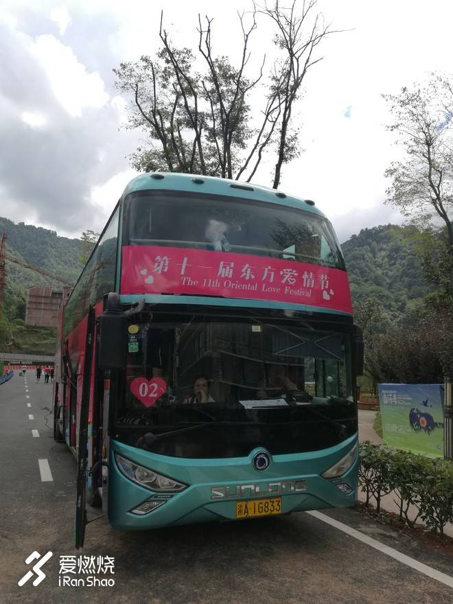 因为爱情---记2018第十一届四面山东方爱情节