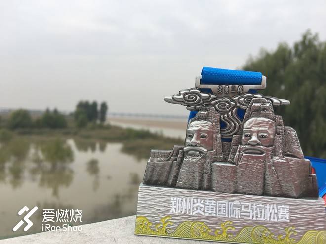 贾鲁河连黄河堤，众踏秋风取佳成——郑州炎黄国际马拉松半程赛感