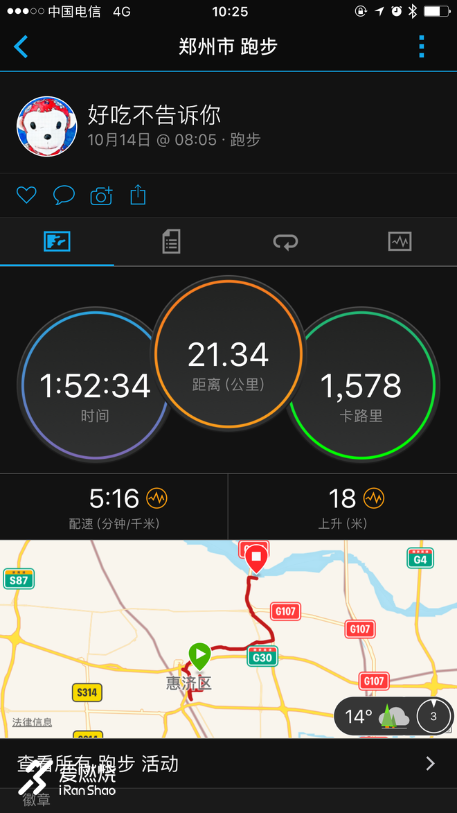 贾鲁河连黄河堤，众踏秋风取佳成——郑州炎黄国际马拉松半程赛感