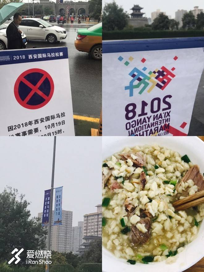 写意西马，挥洒激情，后半程加速