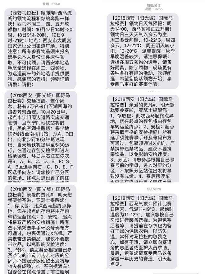 写意西马，挥洒激情，后半程加速