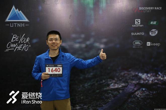 翻山越岭，真心英雄——2018 宁海越野挑战赛赛记（若凡）