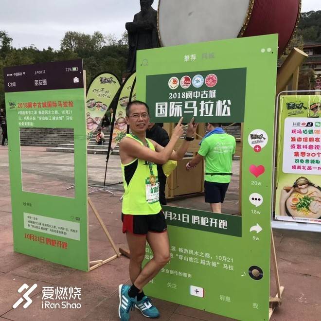 古城，远朋，老马——阆中马拉松赛后记