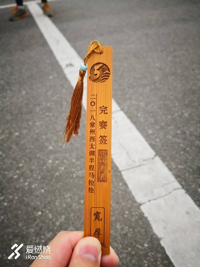 西太湖半马——一年跑的第四次半马，每次都有新发现。