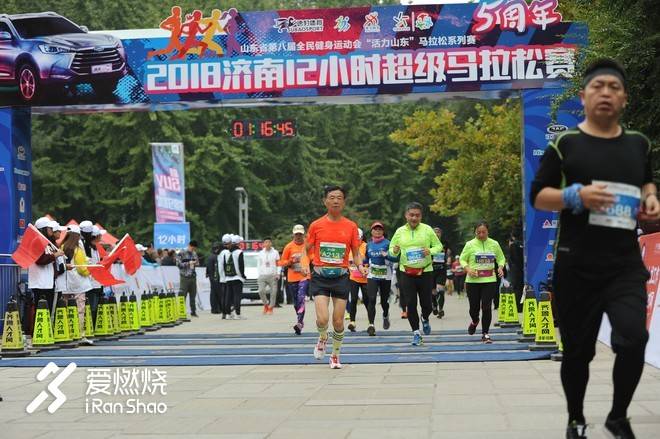 济南十二小时超马 人生的又一次超越