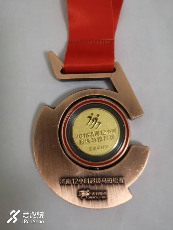 济南十二小时超马 人生的又一次超越