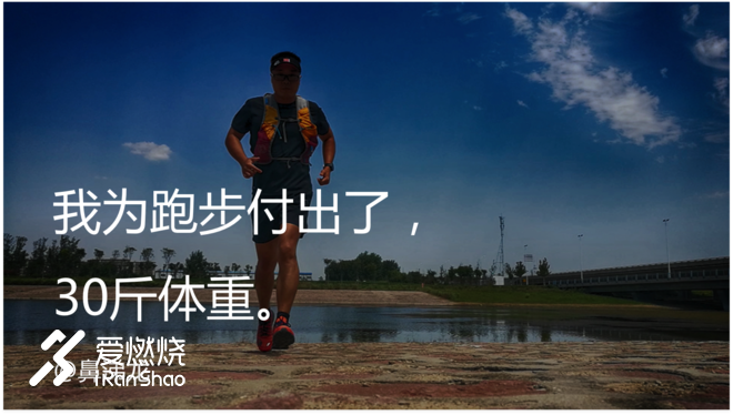 跑步所付出的，远没你想的那么轻松。