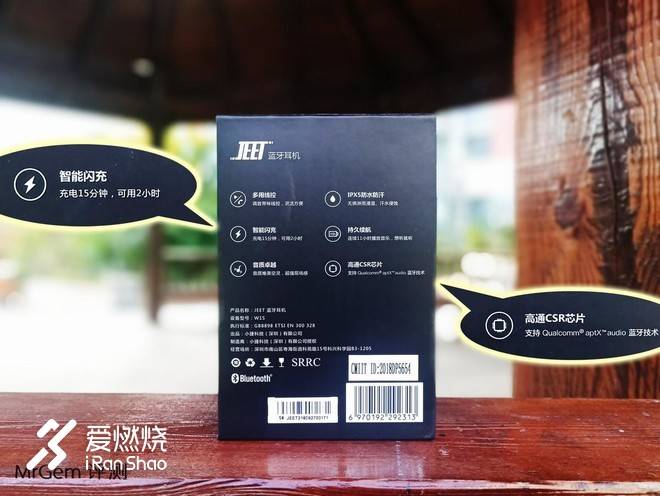 运动不装X，才能更实用——JEET W1S 发烧级运动蓝牙耳机体验•评测