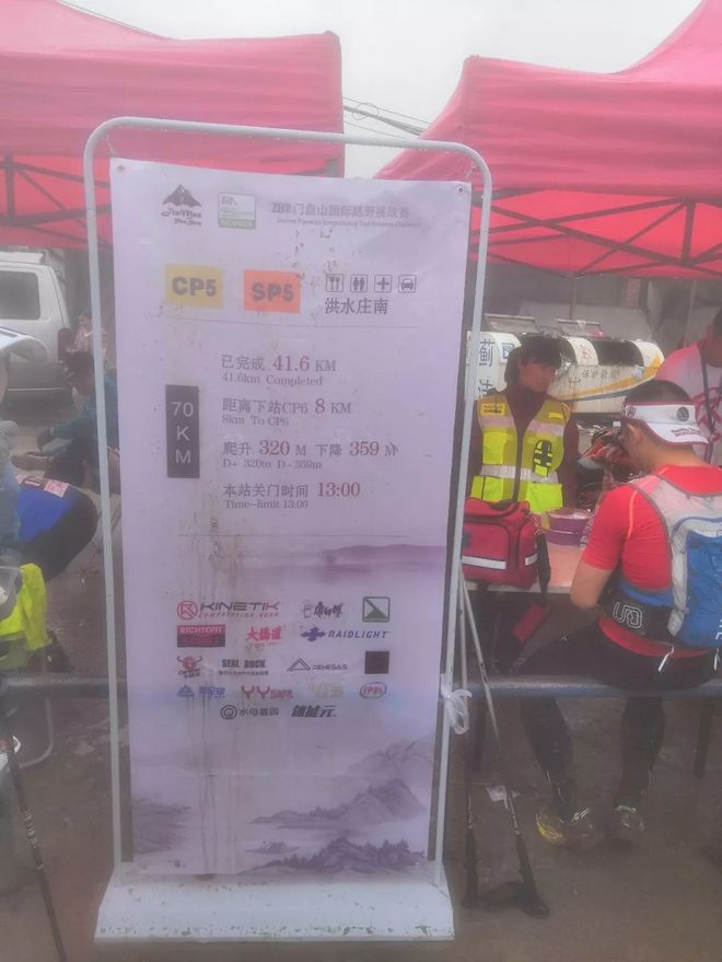 漫漫烟雨盘山路-记一次70KM越野跑挑战赛历程