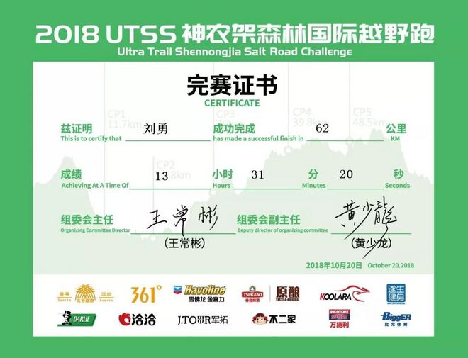 神农架画廊谷环线穿越记