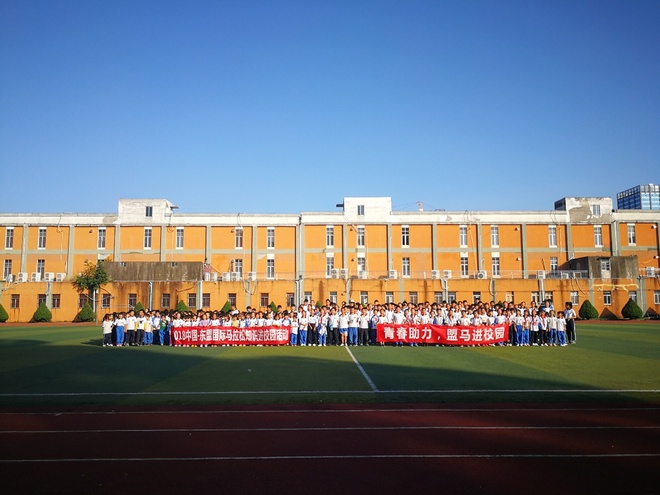 2018盟马进校园, 跟随奔跑中国的脚步一路向前