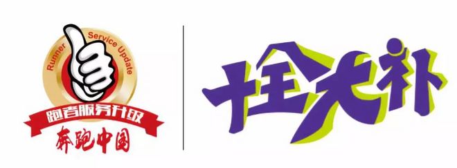 沿着革命先辈的足迹奔跑，颗颗红心闪耀英雄马！