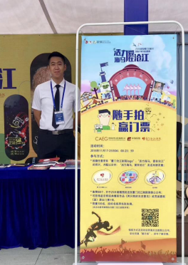 2018 建发厦门（海沧）国际半程马拉松赛·配套活动