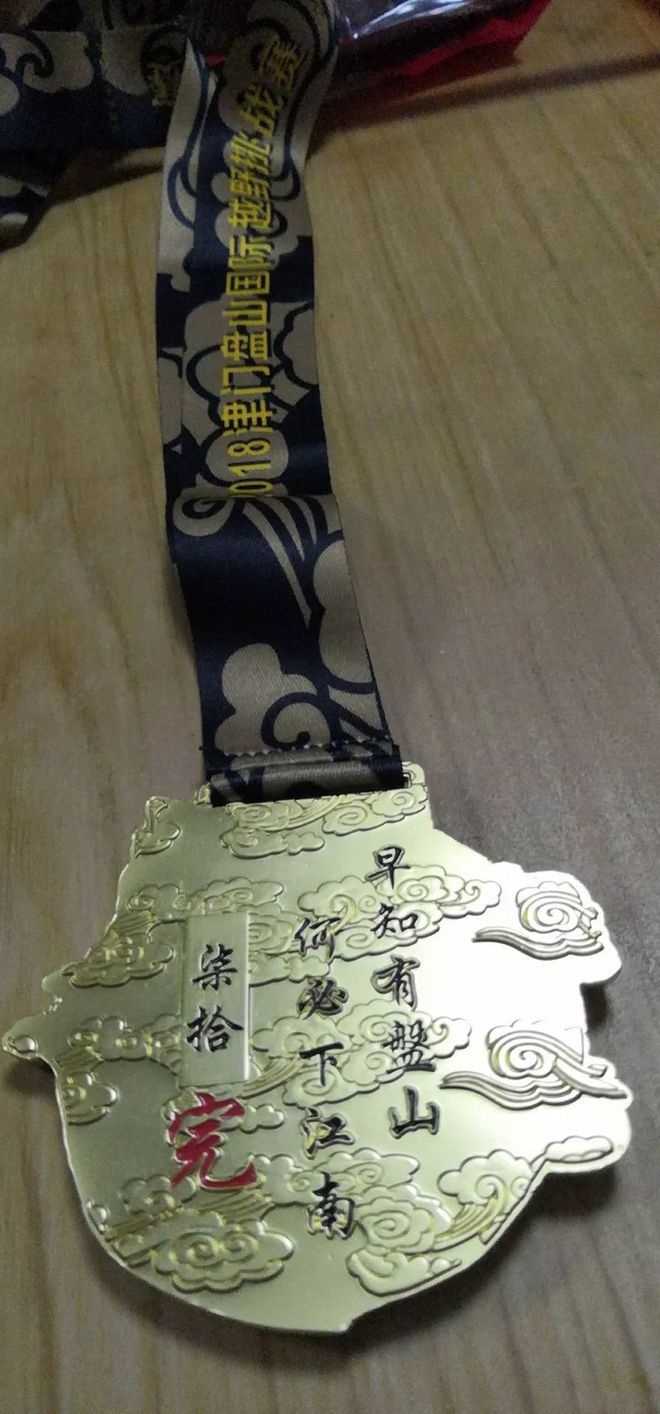 漫漫烟雨盘山路-记一次70KM越野跑挑战赛历程