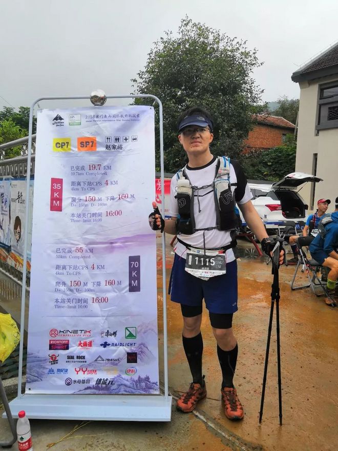 漫漫烟雨盘山路-记一次70KM越野跑挑战赛历程