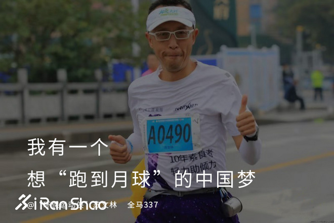 只吃素怎么跑得动？不，这只是你的误解！