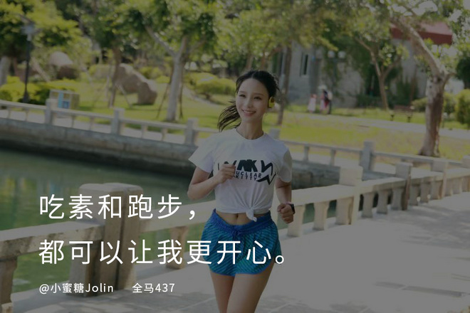 只吃素怎么跑得动？不，这只是你的误解！