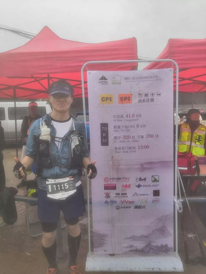 漫漫烟雨盘山路-记一次70KM越野跑挑战赛历程