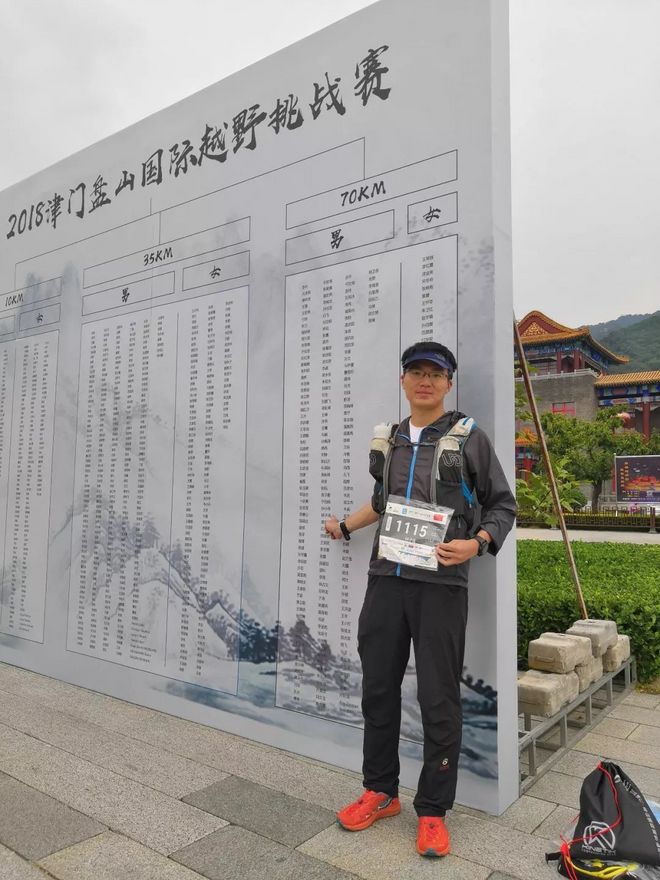 漫漫烟雨盘山路-记一次70KM越野跑挑战赛历程