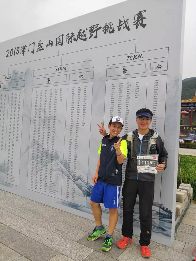 漫漫烟雨盘山路-记一次70KM越野跑挑战赛历程